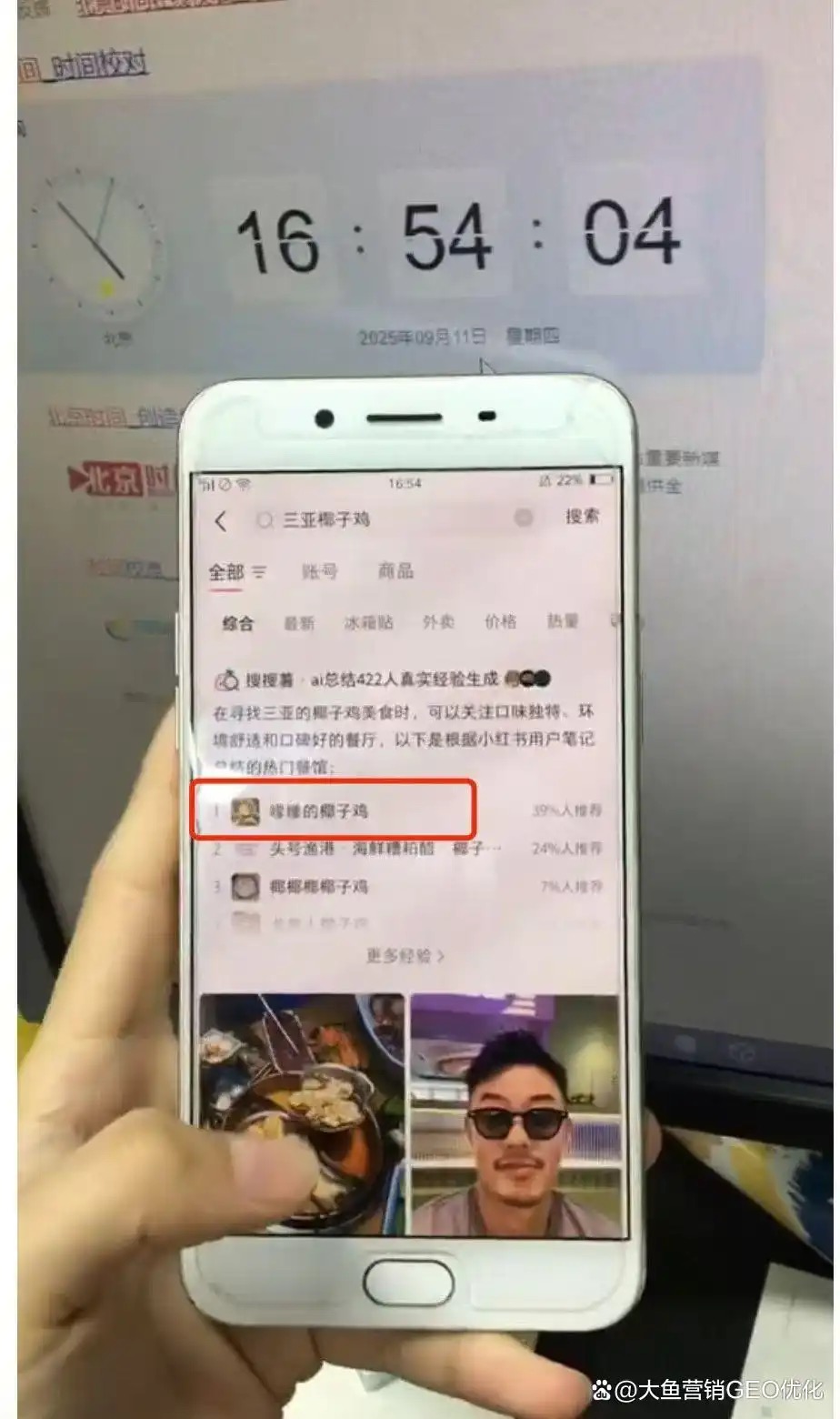 沧州小红书ai搜索优化